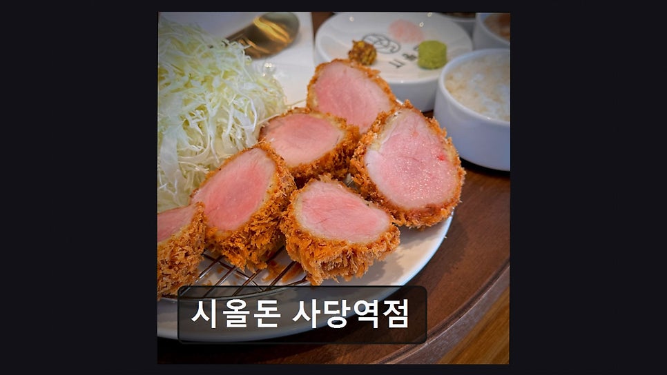 시올돈 사당역점 사진 4