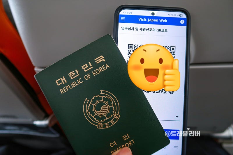 일본여행 준비물 입국신고서 비짓재팬 등록방법 일본이심 추천
