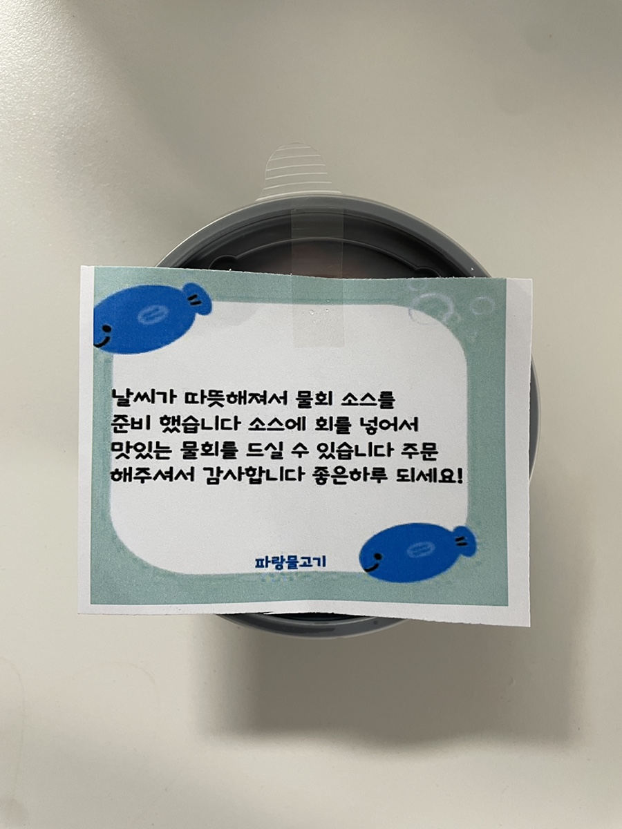 파랑물고기 사진 5