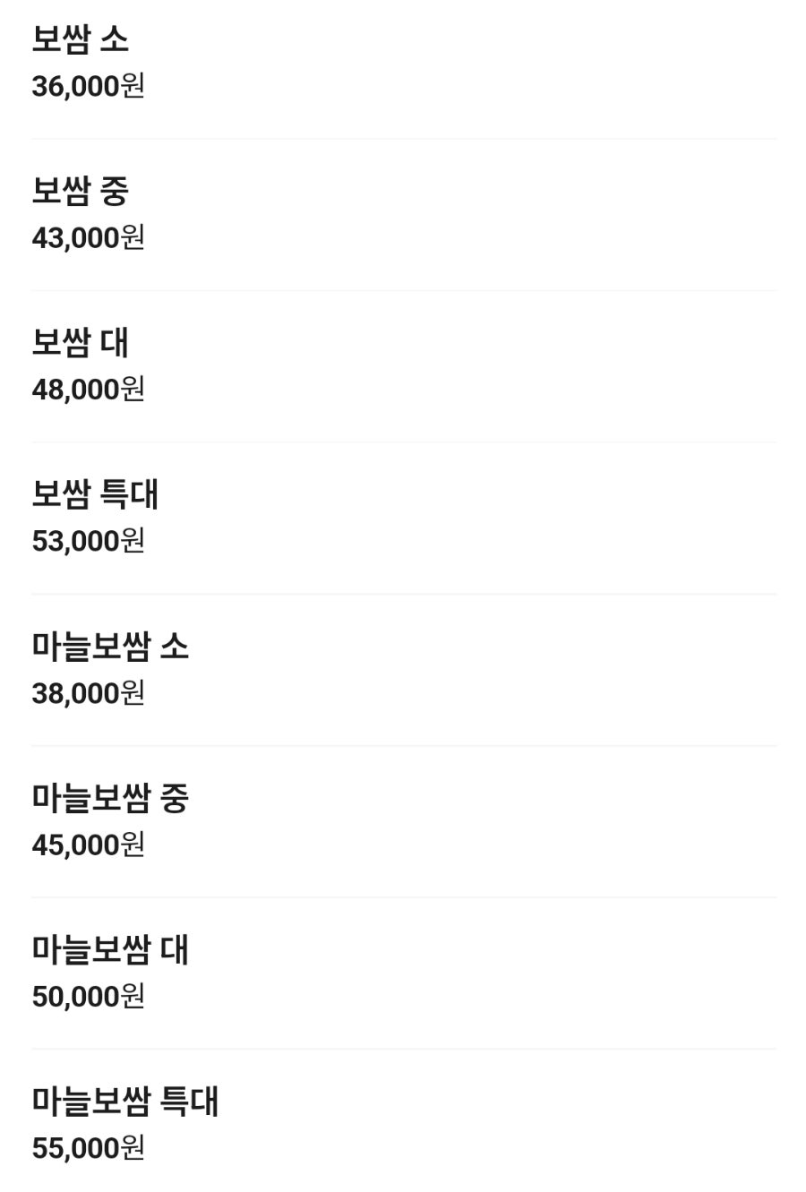 항아리보쌈 망포본점직영점 사진 2