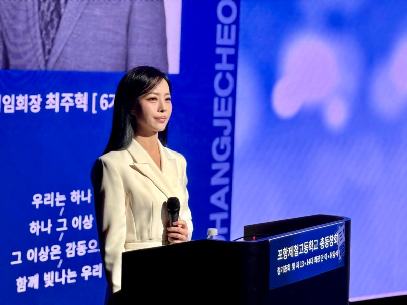 총동창회 이·취임식 동문행사, 김지현 아나운서가 책임집니다