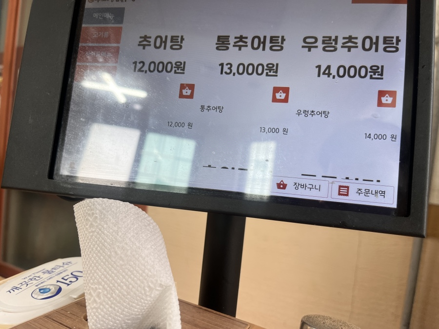 추오정남원추어탕 서신점 사진 5