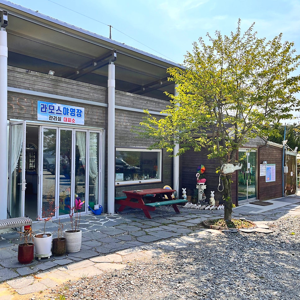 가로림만라모스캠핑장 사진 3