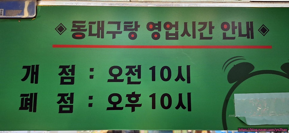 동대구탕 사진 2