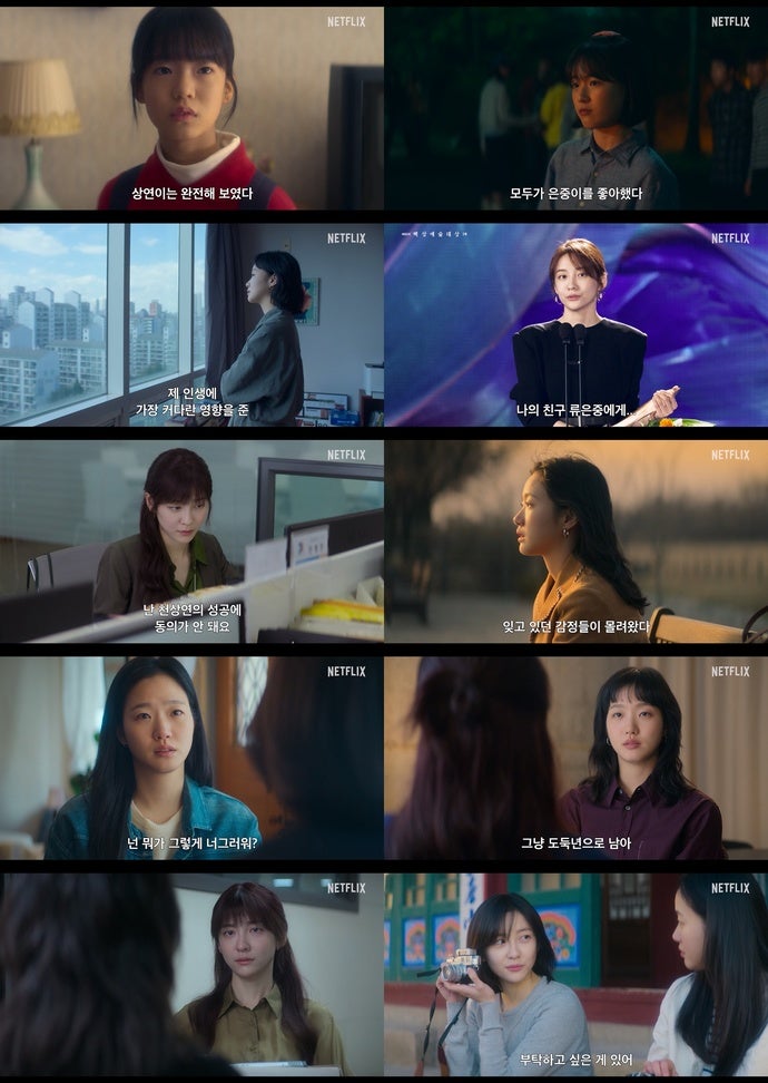 은중과 상연, 한 작품에서 김고은·박지현 둘 다 백상 후보로 들어간 게 왜 변수일까