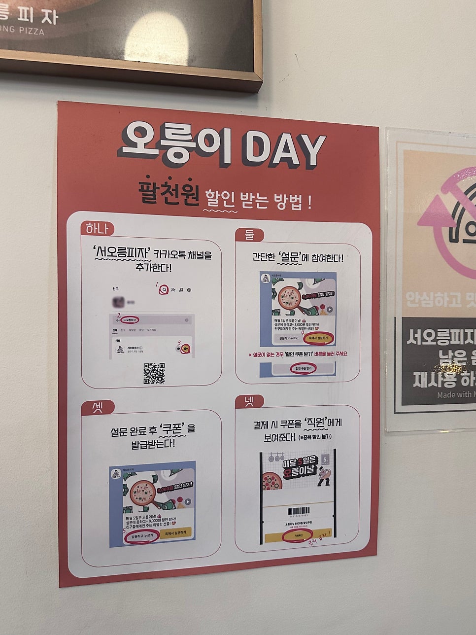 서오릉피자 상록수점 사진 4