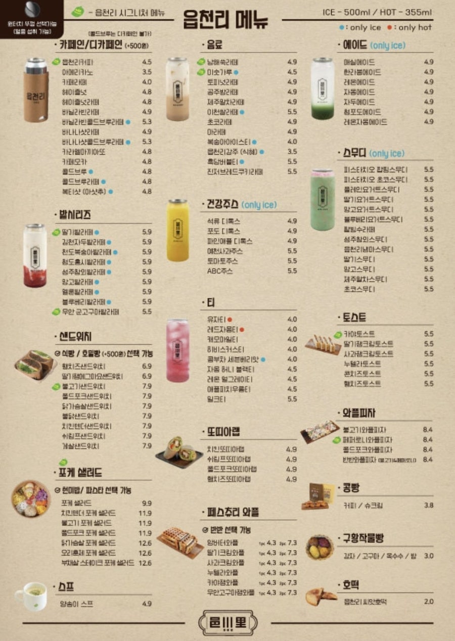 읍천리382 송촌점 사진 5