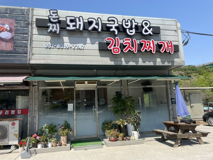 돈찌 사진 1