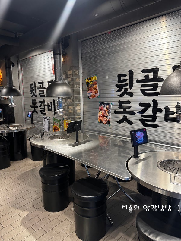 뒷골목돗갈비 계산직영점 사진 4