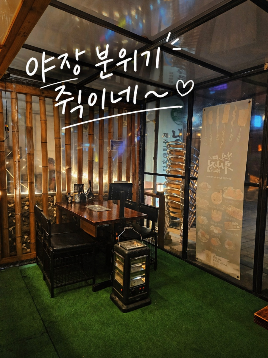 철길부산집 호매실능실점 사진 3