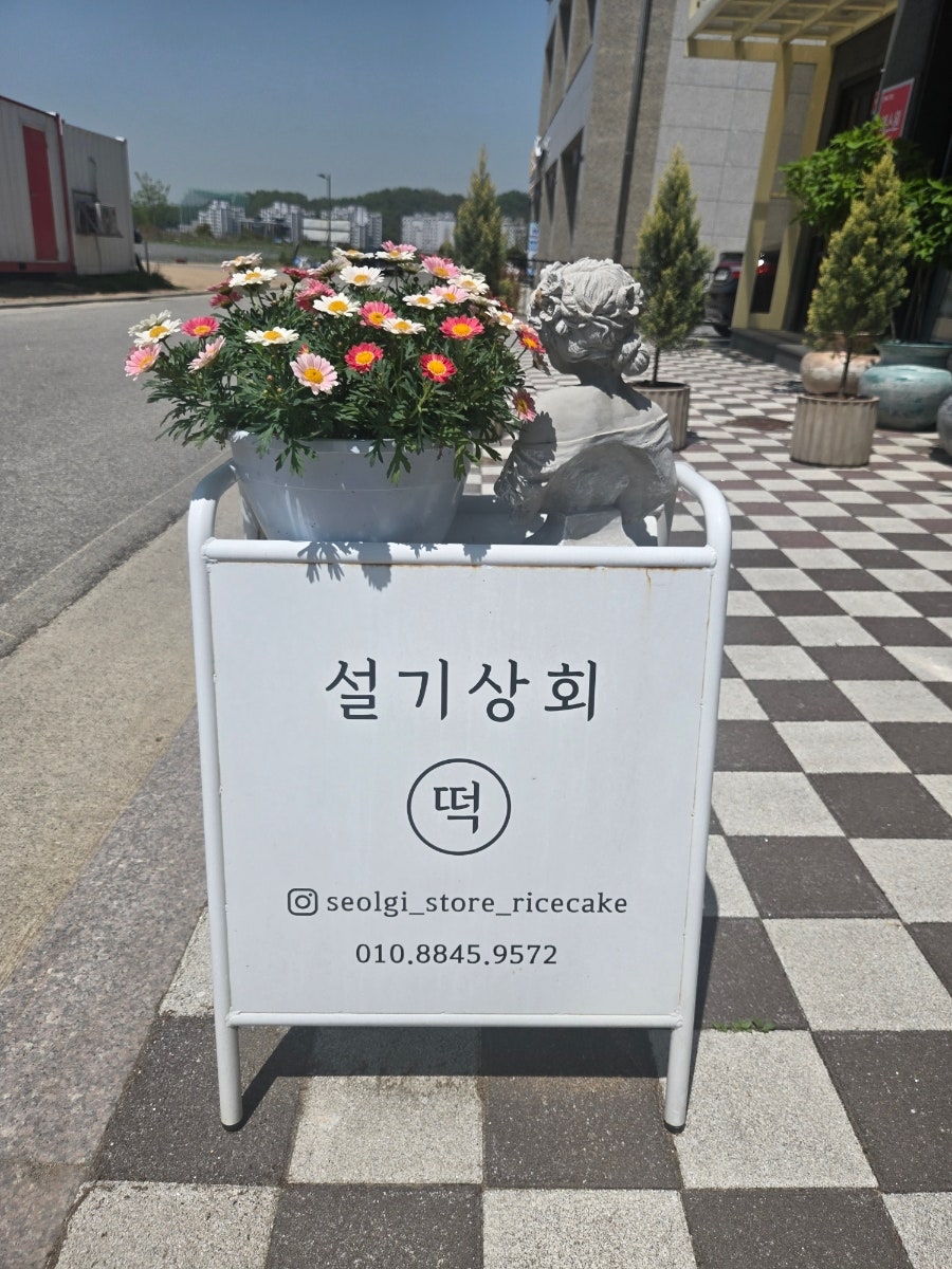 설기상회 사진 2