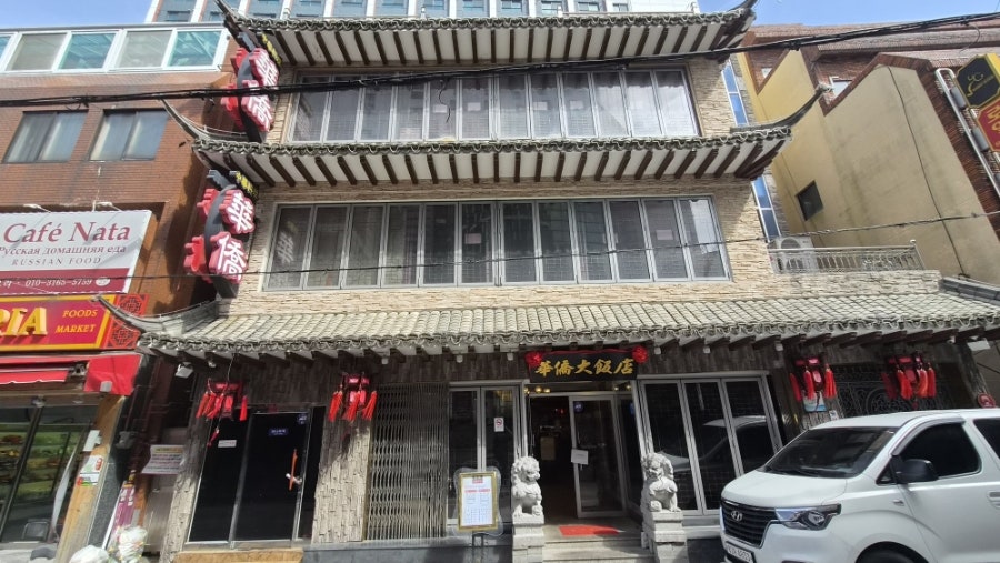 화교대반점 사진 2