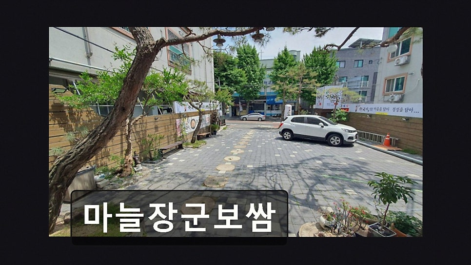 마늘장군보쌈 사진 4