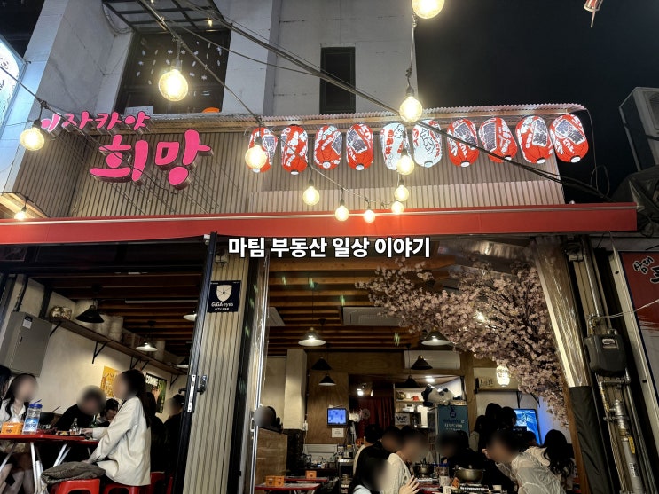  종로3가역 희망상회