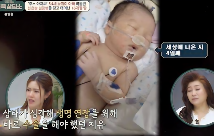 <b>박동빈</b> 별세 이후... <b>배우</b> 이상이와 심장병 딸, 희귀병 좌심 형성... 