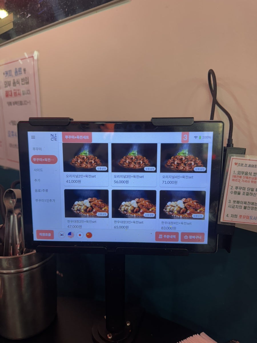 쭈꾸미도사 수원호매실점 사진 5