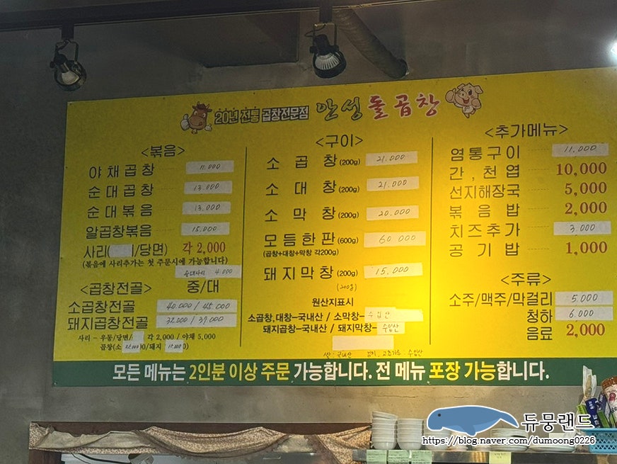 안성돌곱창 사진 5