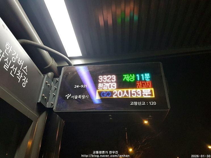  한강버스 잠실선착장에서 지하철역 가는법 (잠실새내역, 잠실역) - 버스타는 곳