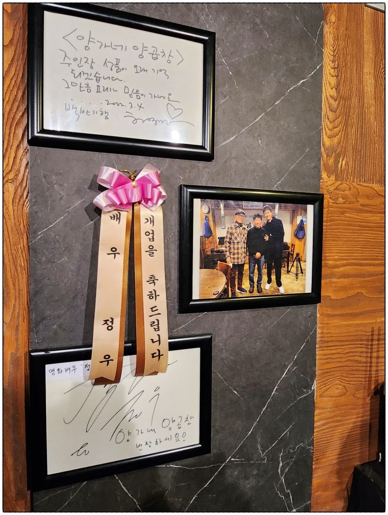 양가네양곱창 사진 6