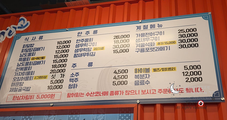남도회수산 사진 3