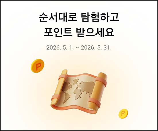 카카오페이 보험 탐험(포인트 75P~)전원~05.31