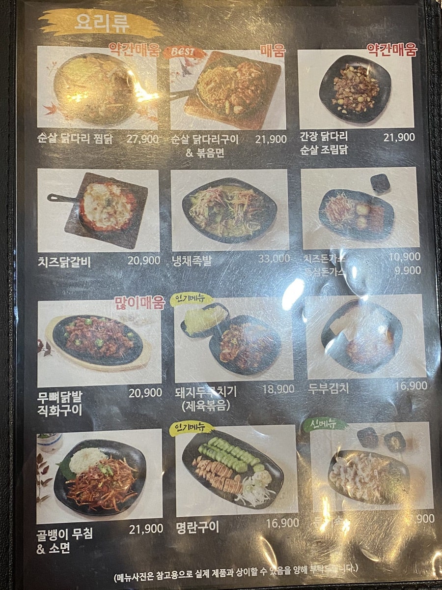 최강똥집&포차 사진 3