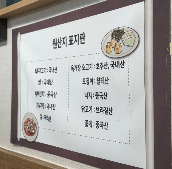 국일반점 사진 5