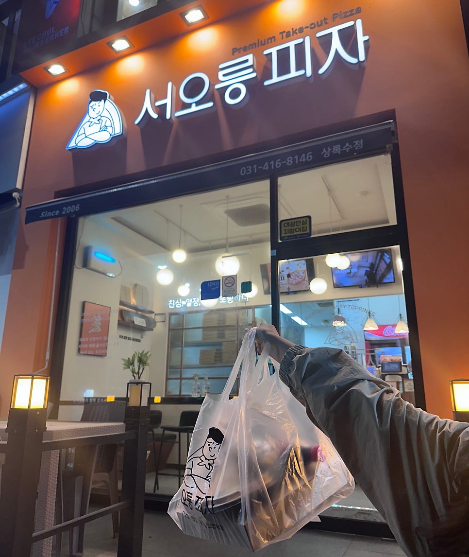 서오릉피자 상록수점 사진 2