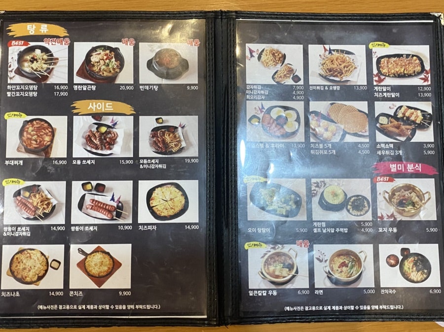 최강똥집&포차 사진 4