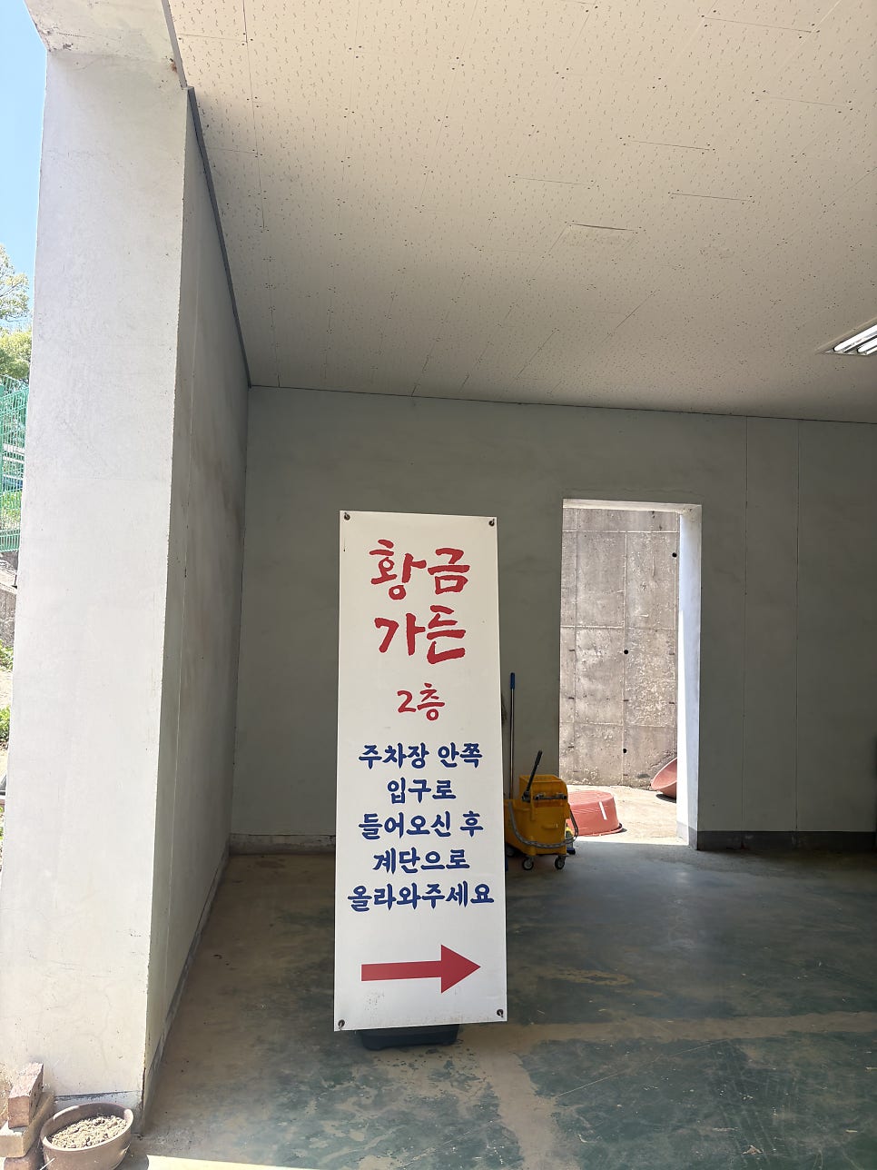 황금가든 사진 3