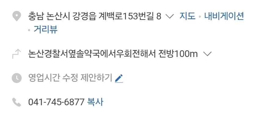 미송식당 사진 2