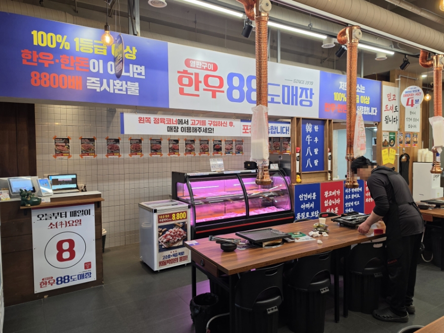 한우88도매장 시흥점 사진 4