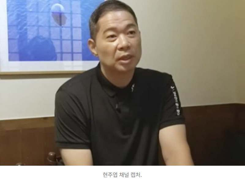 “또 패소한 이유 있었다”…현주엽 학폭 논란, 명예훼손 ‘무죄’ 판결의 진짜 의미