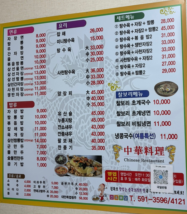국일반점 사진 4