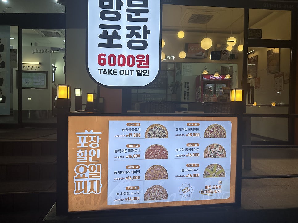 서오릉피자 상록수점 사진 5