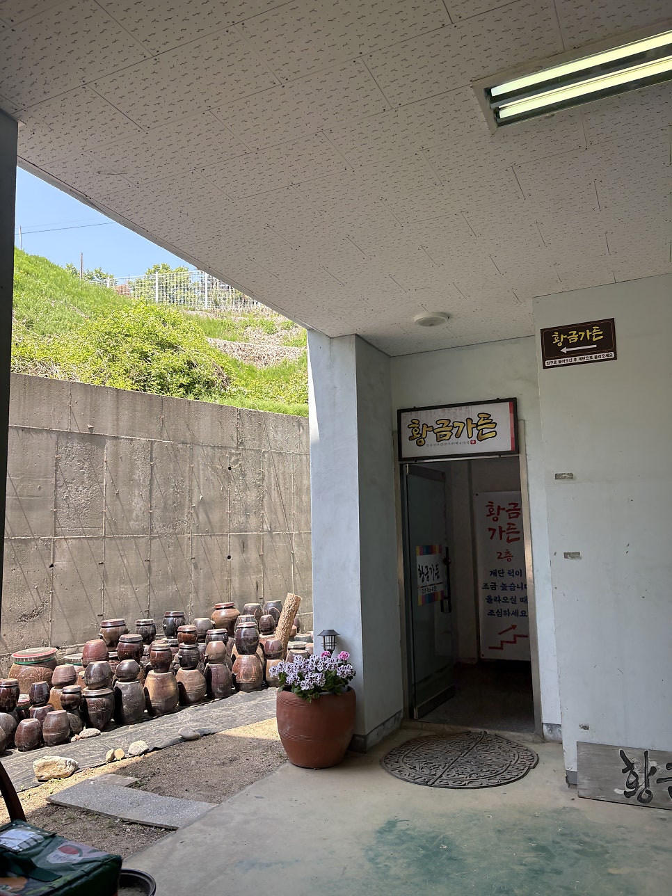 황금가든 사진 4