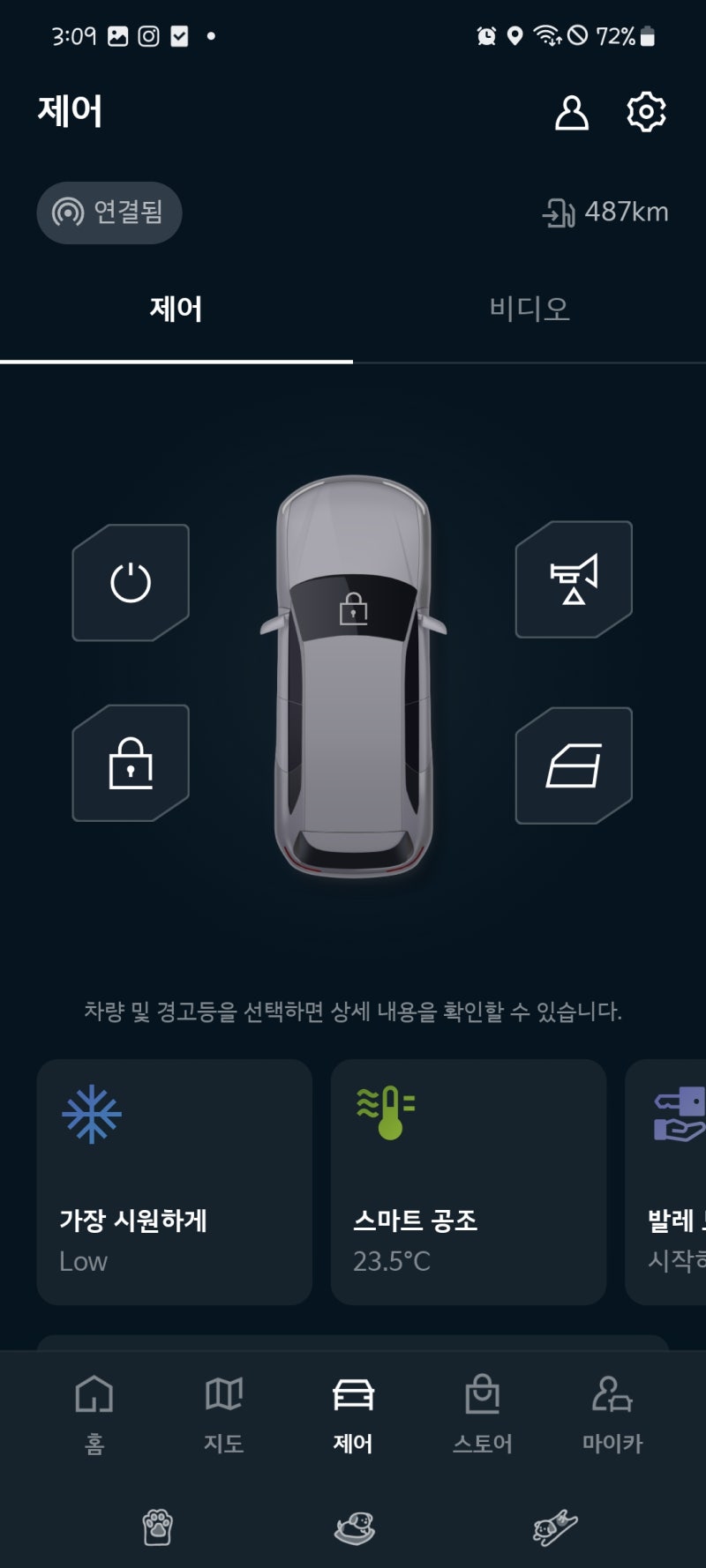 내 차를 휴대폰으로 어떻게 제어 할까? 기아 커넥트가 적용된 기아 어플 모든 것을 둘러보기.....