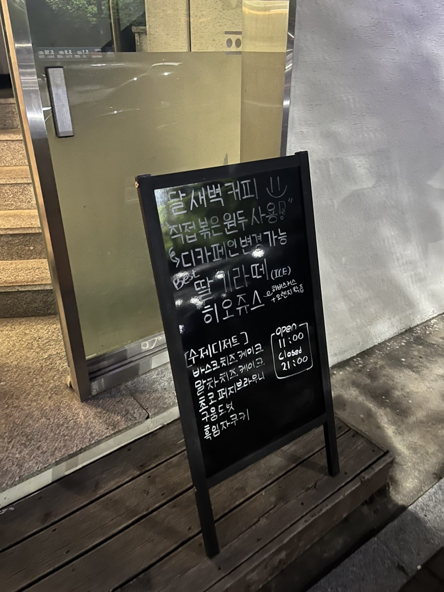 달새벽 커피 사진 4