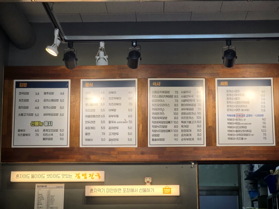 정다믄김밥천국 랜드마크로점 사진 5