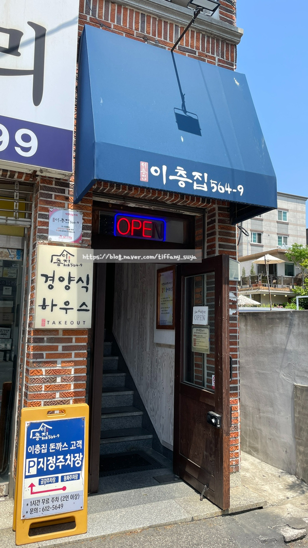 이층집 564-9 사진 3