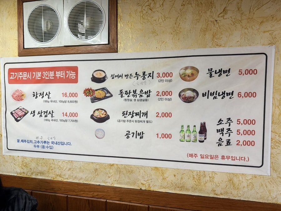 이모네삼겹살 사진 2
