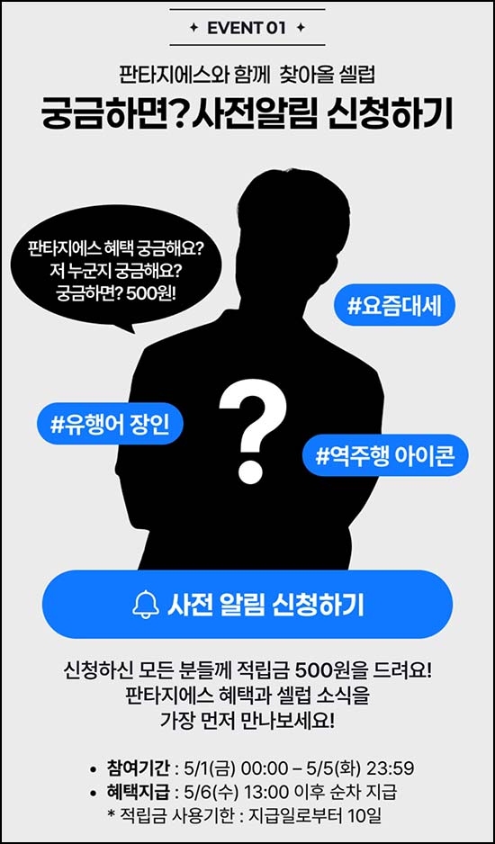  GS샵 사전알림 이벤트(적립금 500원)전원~05.05