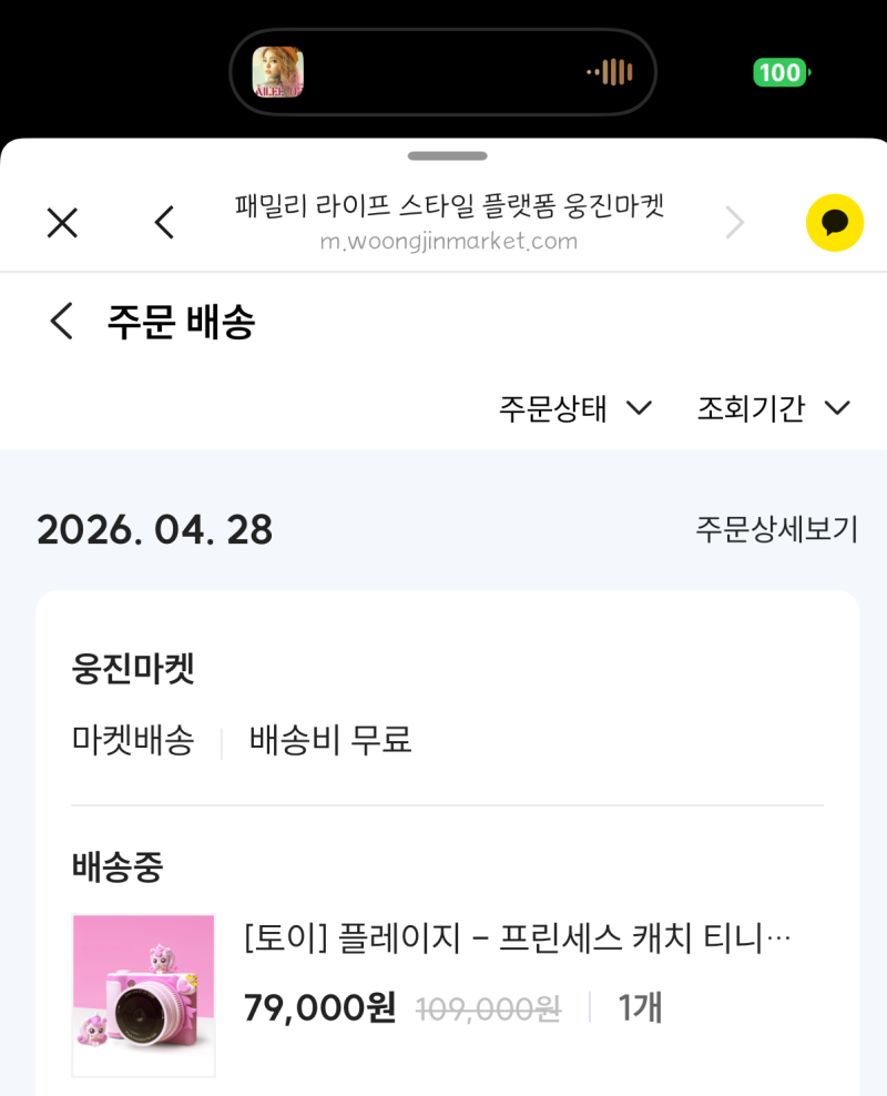 티니핑 카메라 어린이날 선물 추천 빵떡이 선물 내돈내산 언박싱 후기