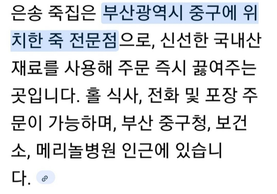 은송죽집 사진 1