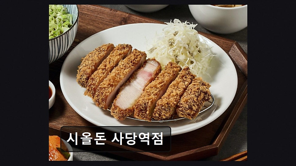 시올돈 사당역점 사진 6