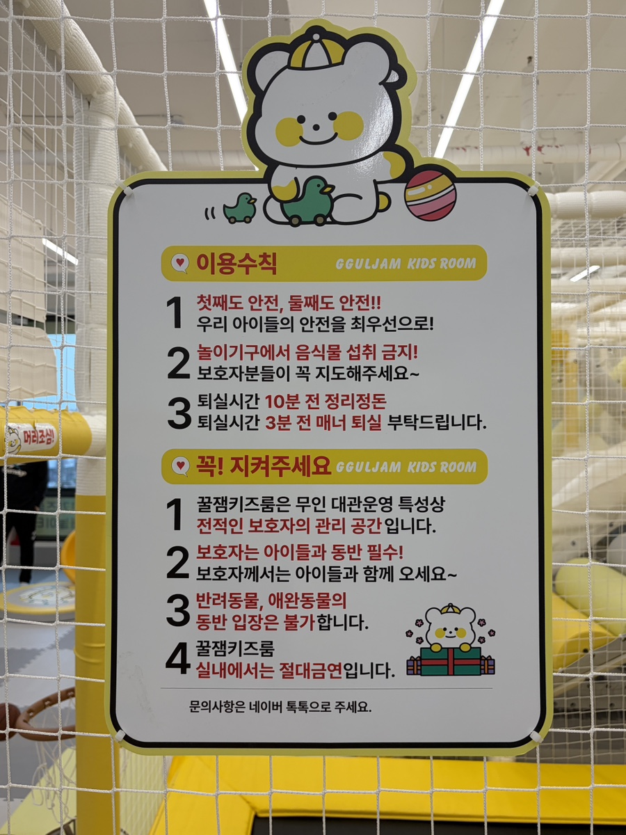 꿀잼키즈룸 포항초곡점 사진 6