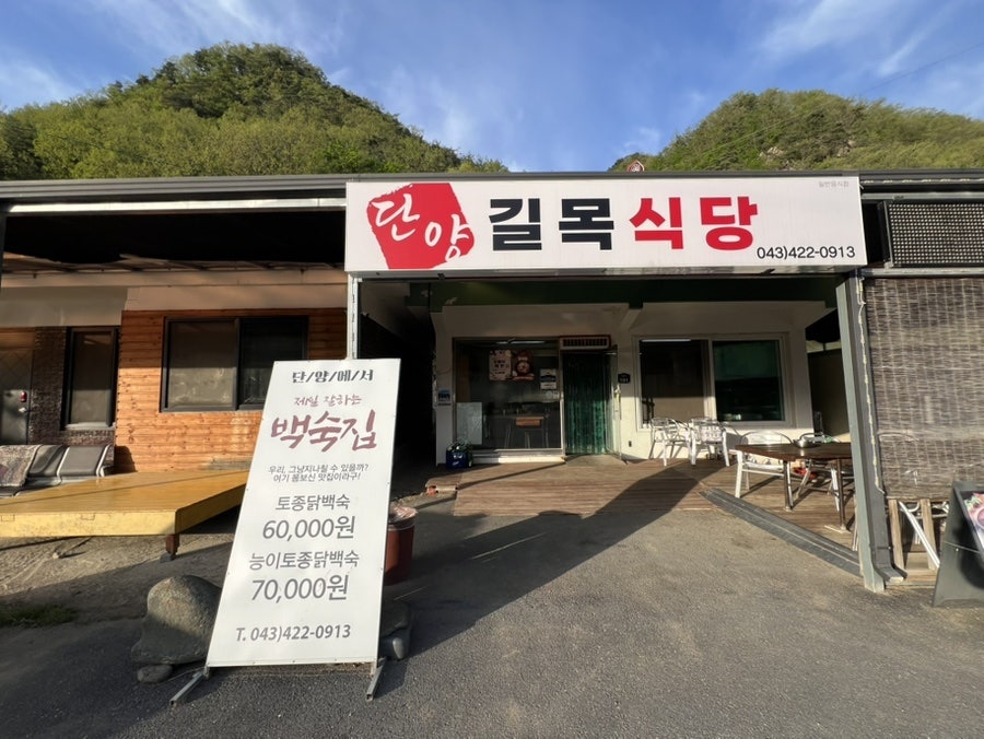 길목식당 사진 6