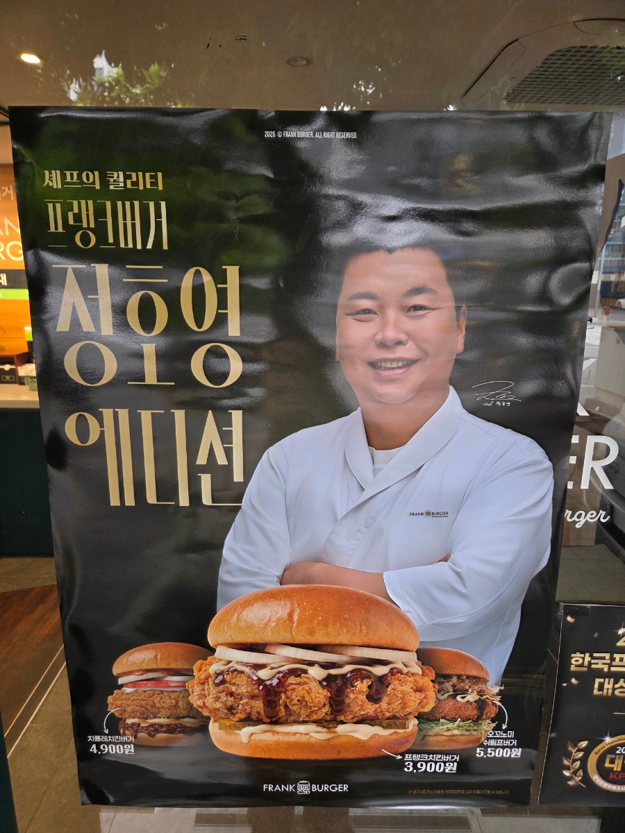 프랭크버거 부산거제법원점 사진 5