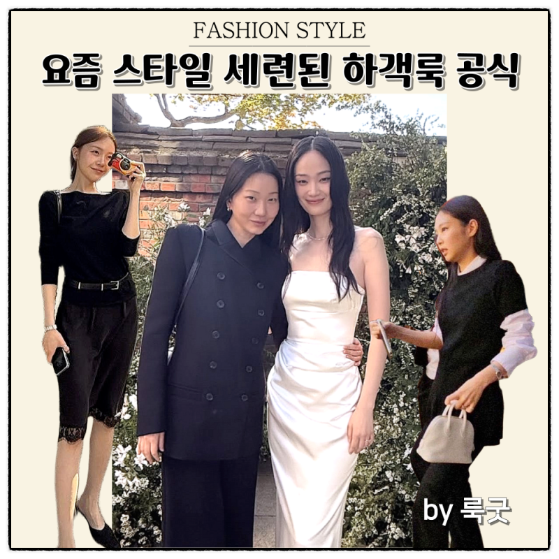 5월 결혼식 하객룩으로 참고하기 좋은 스타들의 결혼식 코디 모음