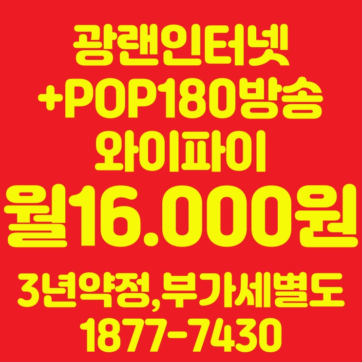  강서구 살면서 이걸 몰랐다고? 강서유선방송 케이블TV 서비스 완벽 가이드(강서방송)